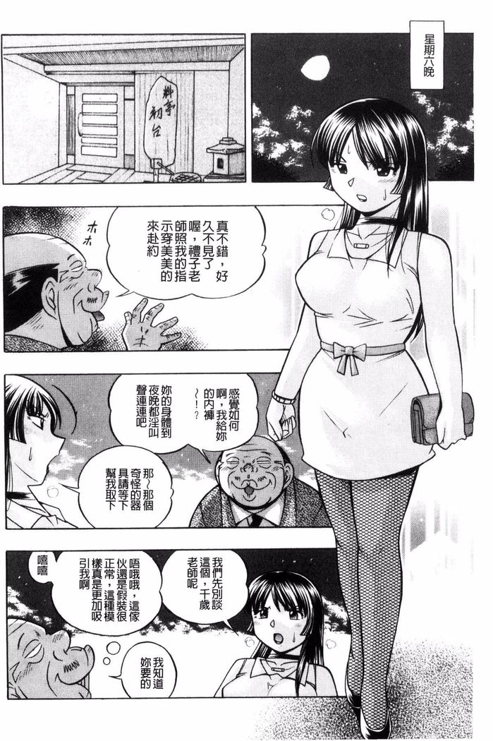 Jokyoushi Reiko ~Saiin Choukyoushitsu~