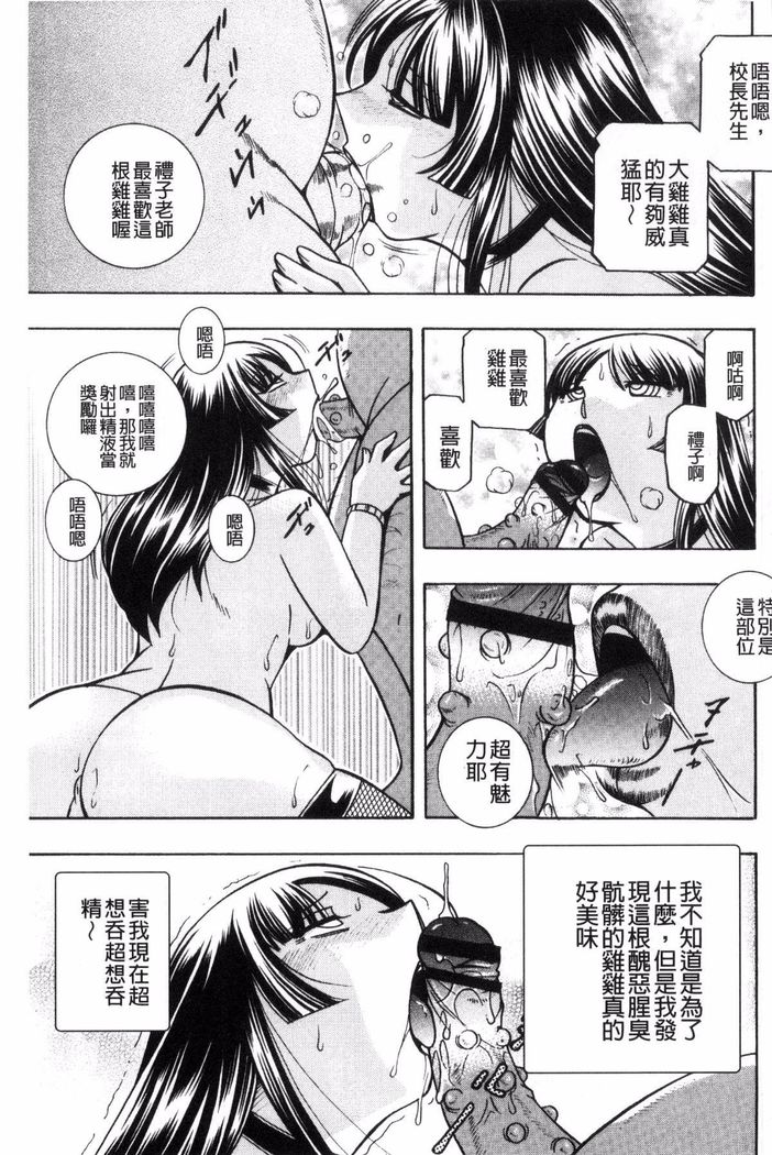 Jokyoushi Reiko ~Saiin Choukyoushitsu~