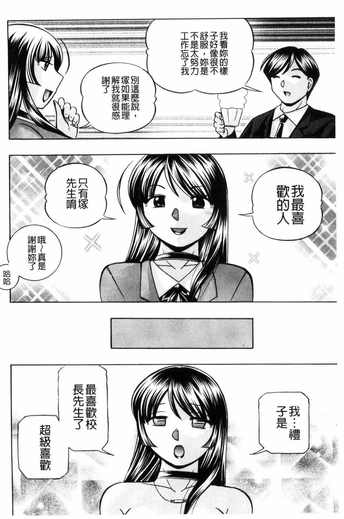 Jokyoushi Reiko ~Saiin Choukyoushitsu~