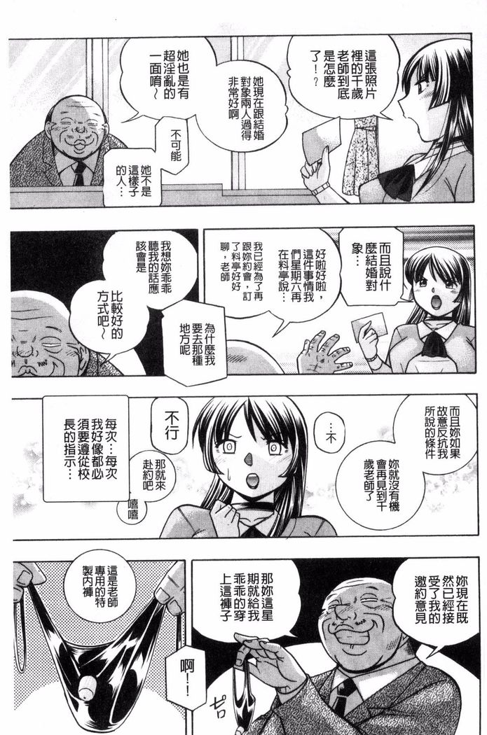 Jokyoushi Reiko ~Saiin Choukyoushitsu~
