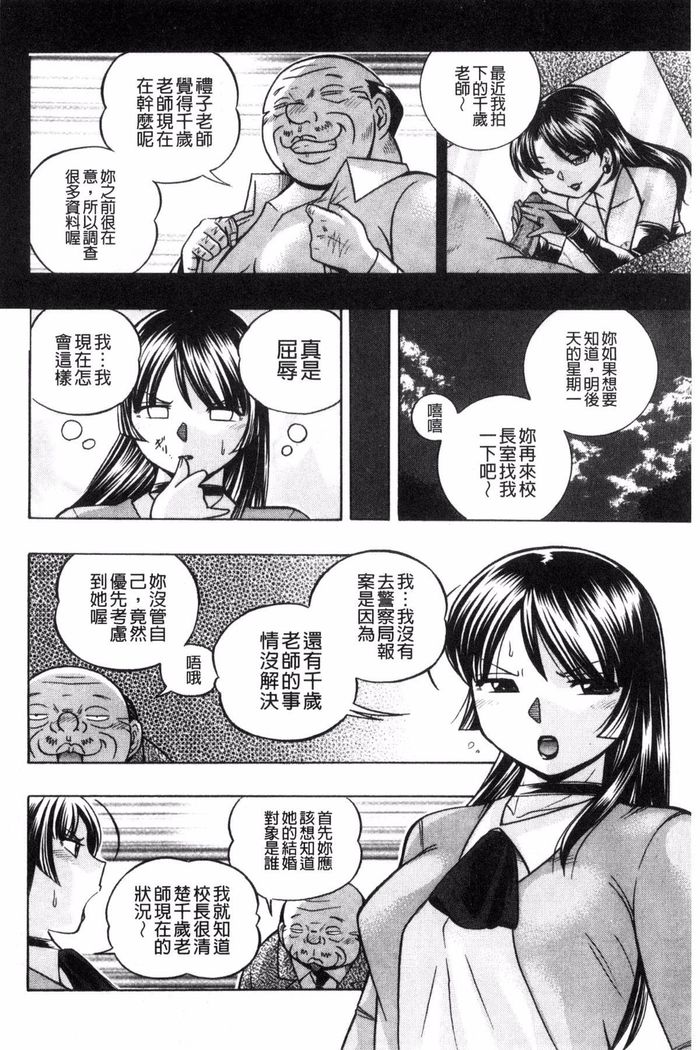 Jokyoushi Reiko ~Saiin Choukyoushitsu~