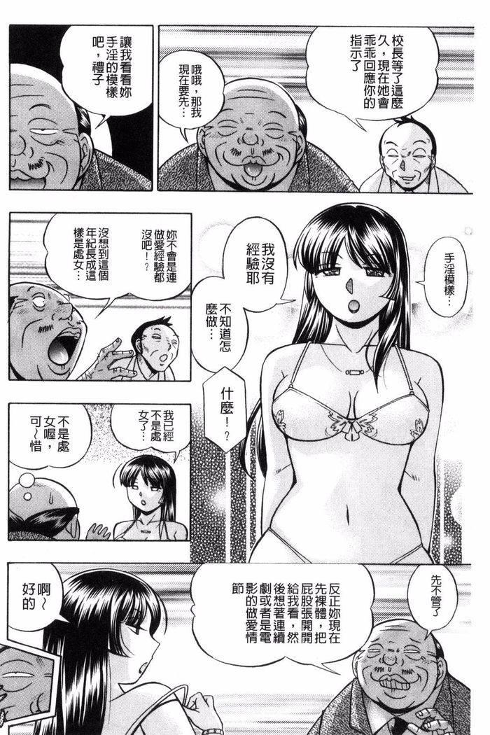 Jokyoushi Reiko ~Saiin Choukyoushitsu~