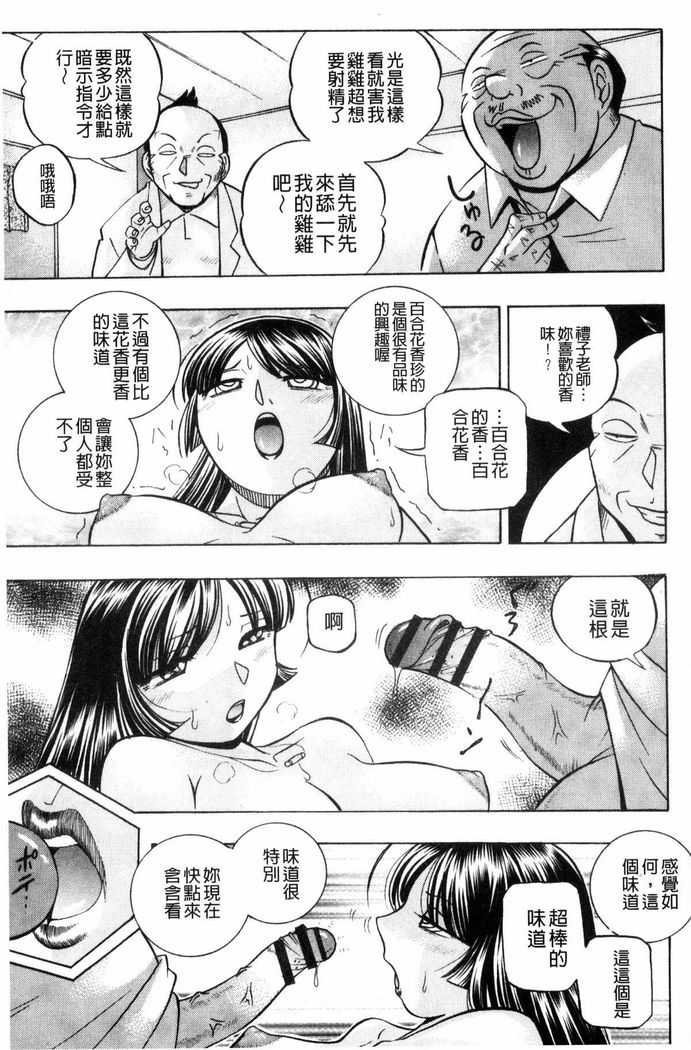 Jokyoushi Reiko ~Saiin Choukyoushitsu~