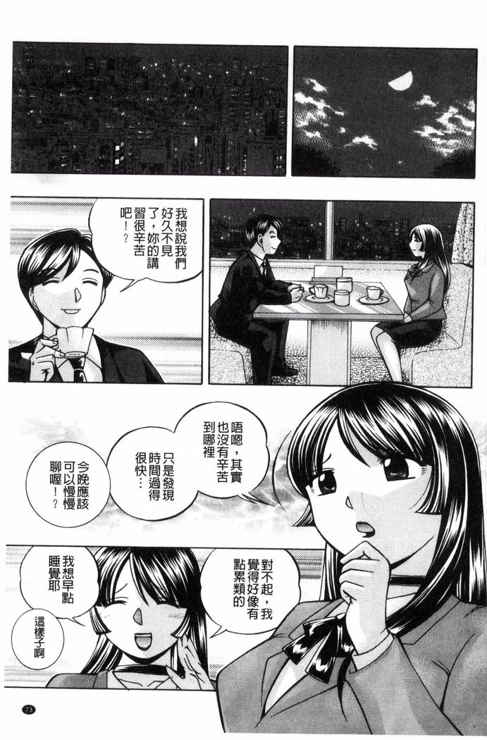 Jokyoushi Reiko ~Saiin Choukyoushitsu~