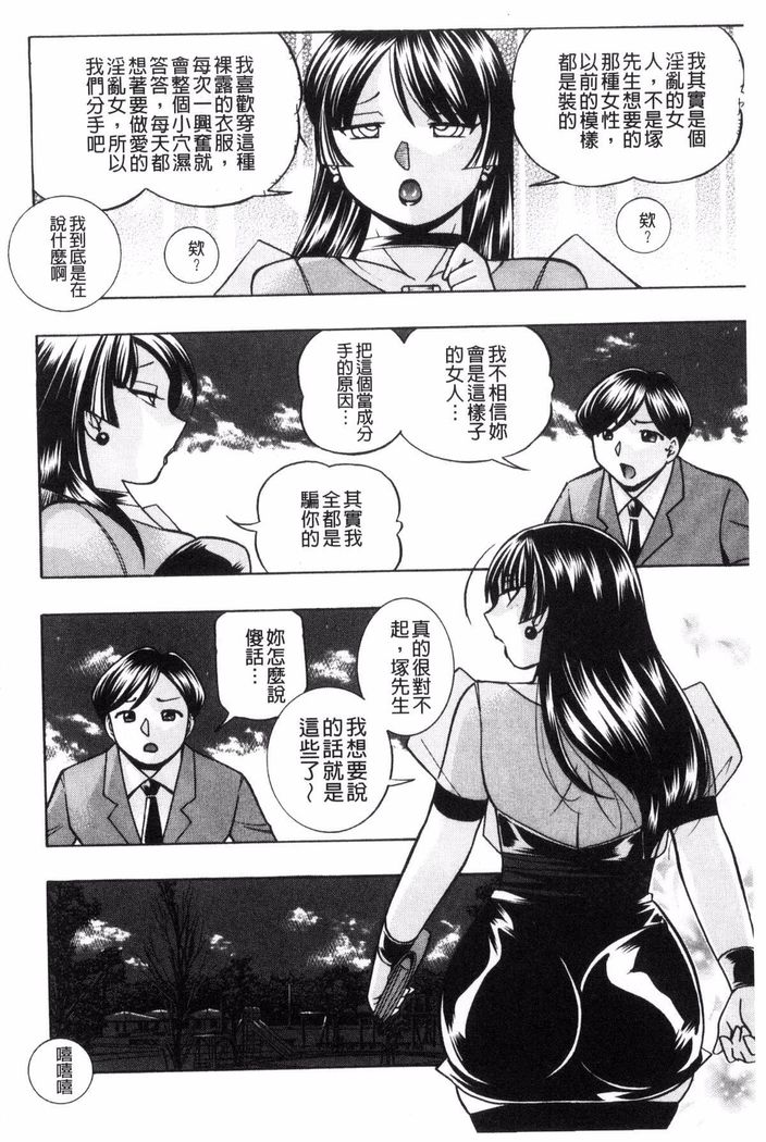 Jokyoushi Reiko ~Saiin Choukyoushitsu~