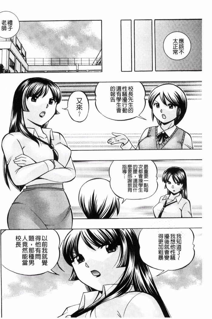 Jokyoushi Reiko ~Saiin Choukyoushitsu~
