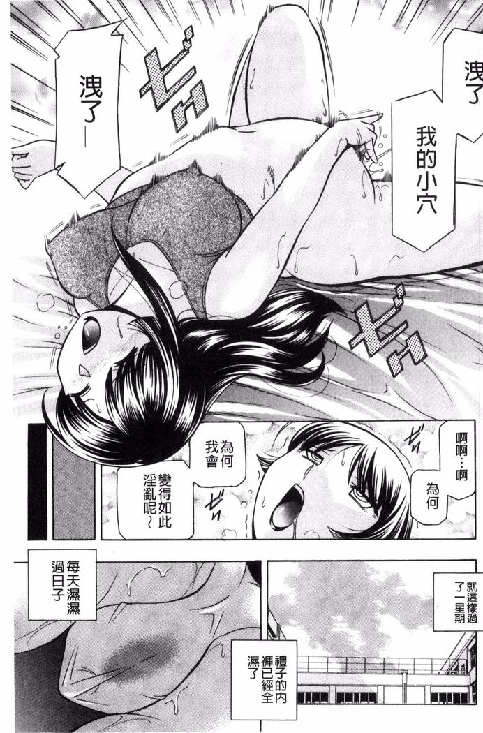 Jokyoushi Reiko ~Saiin Choukyoushitsu~