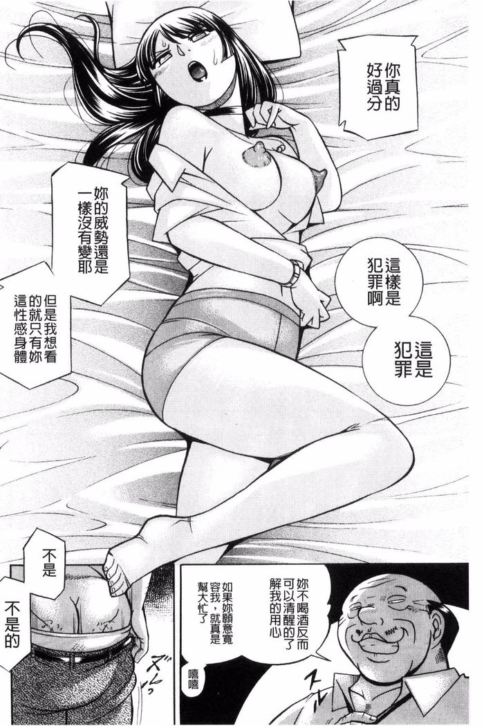 Jokyoushi Reiko ~Saiin Choukyoushitsu~