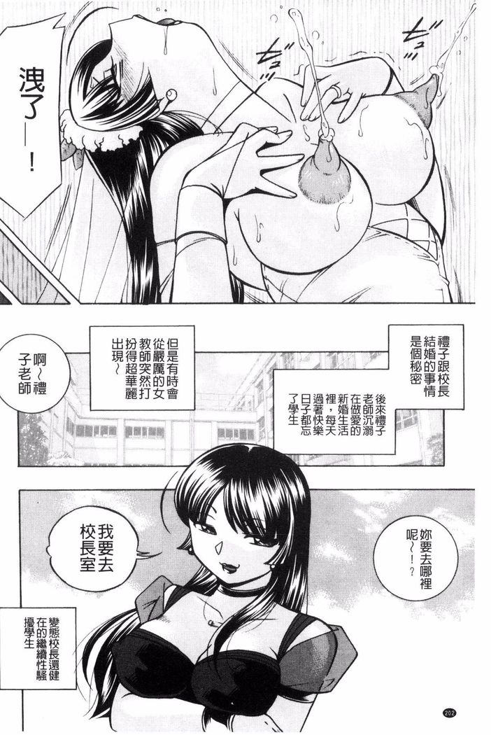 Jokyoushi Reiko ~Saiin Choukyoushitsu~