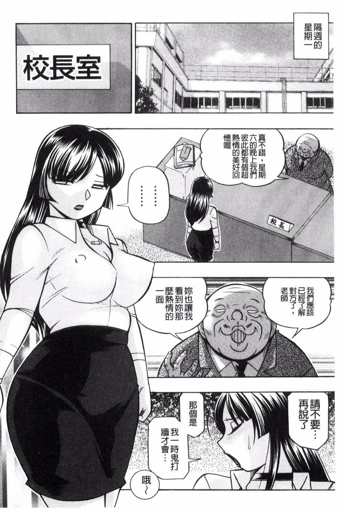 Jokyoushi Reiko ~Saiin Choukyoushitsu~