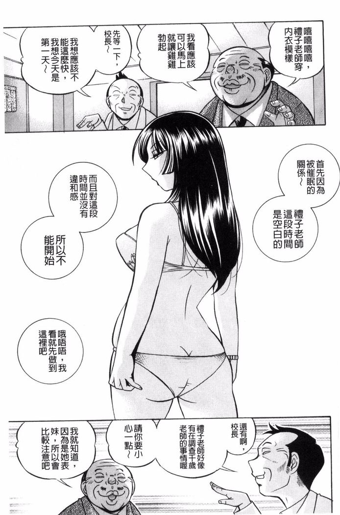 Jokyoushi Reiko ~Saiin Choukyoushitsu~