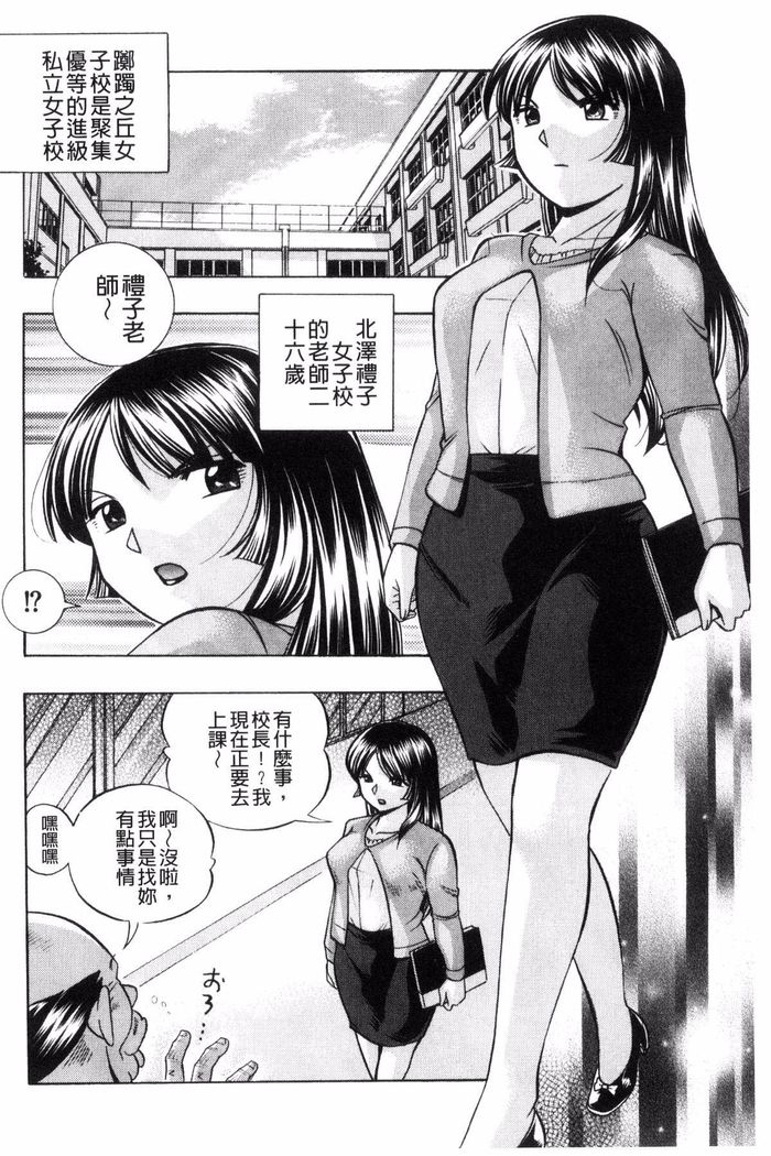 Jokyoushi Reiko ~Saiin Choukyoushitsu~