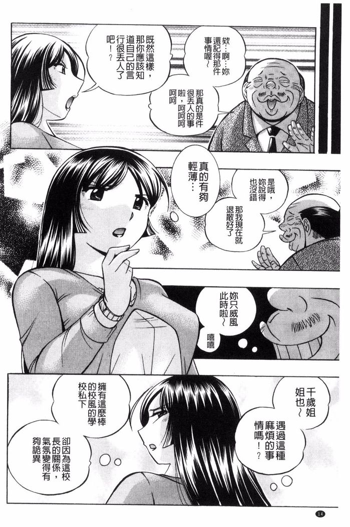 Jokyoushi Reiko ~Saiin Choukyoushitsu~
