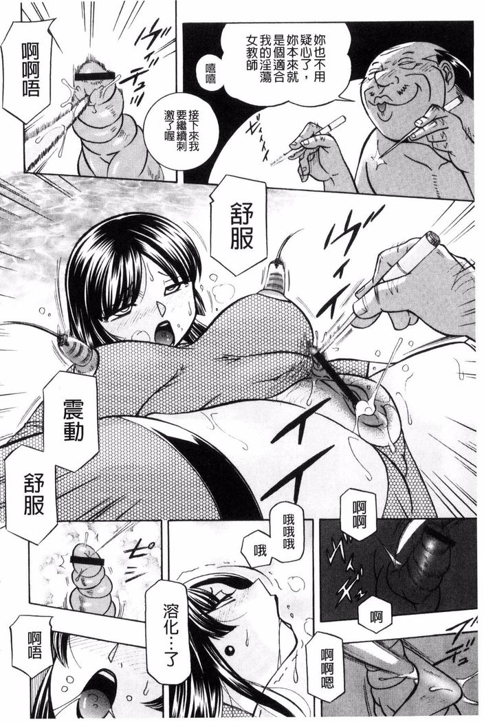 Jokyoushi Reiko ~Saiin Choukyoushitsu~