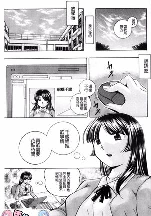 Jokyoushi Reiko ~Saiin Choukyoushitsu~ - Page 26