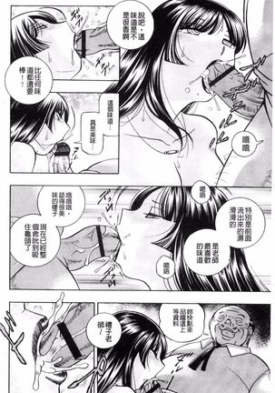 Jokyoushi Reiko ~Saiin Choukyoushitsu~ Page #33