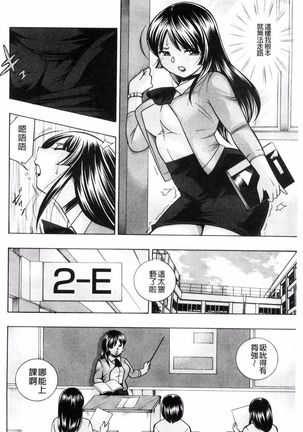 Jokyoushi Reiko ~Saiin Choukyoushitsu~ Page #113