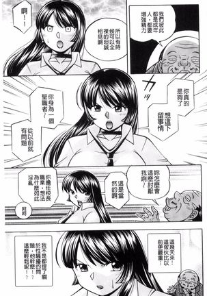Jokyoushi Reiko ~Saiin Choukyoushitsu~ Page #56