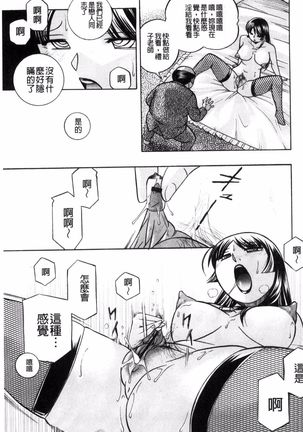 Jokyoushi Reiko ~Saiin Choukyoushitsu~ Page #126
