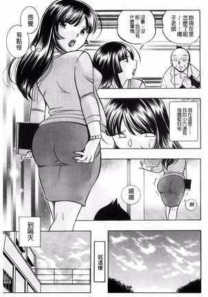 Jokyoushi Reiko ~Saiin Choukyoushitsu~ Page #40
