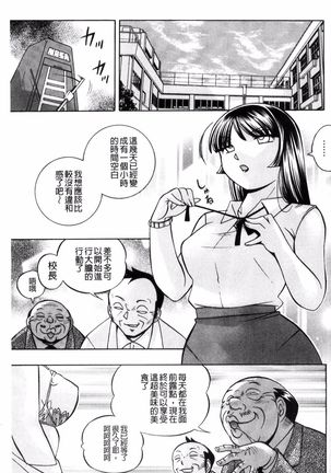 Jokyoushi Reiko ~Saiin Choukyoushitsu~ Page #28