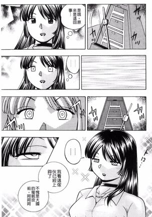 Jokyoushi Reiko ~Saiin Choukyoushitsu~ Page #20