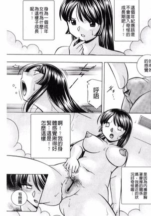 Jokyoushi Reiko ~Saiin Choukyoushitsu~ Page #66