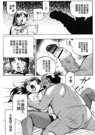 Jokyoushi Reiko ~Saiin Choukyoushitsu~ Page #142