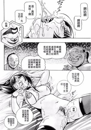 Jokyoushi Reiko ~Saiin Choukyoushitsu~ Page #83