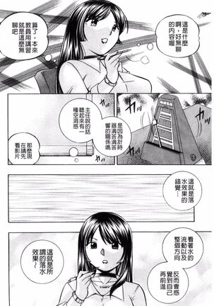 Jokyoushi Reiko ~Saiin Choukyoushitsu~ Page #19