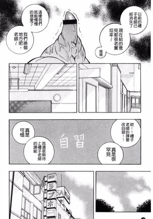 Jokyoushi Reiko ~Saiin Choukyoushitsu~ Page #171