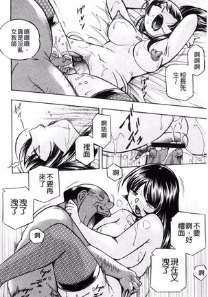 Jokyoushi Reiko ~Saiin Choukyoushitsu~ Page #149