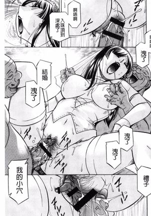 Jokyoushi Reiko ~Saiin Choukyoushitsu~ Page #202