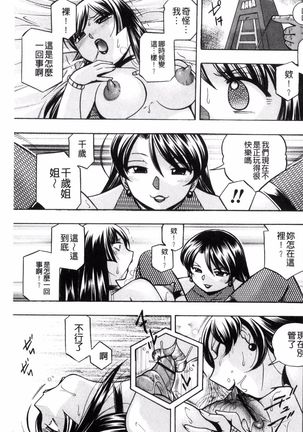 Jokyoushi Reiko ~Saiin Choukyoushitsu~ Page #132