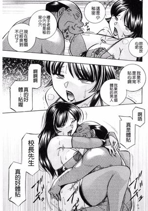 Jokyoushi Reiko ~Saiin Choukyoushitsu~ Page #174
