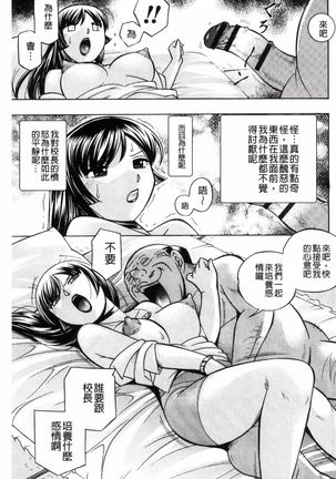 Jokyoushi Reiko ~Saiin Choukyoushitsu~ Page #92
