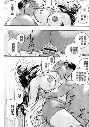 Jokyoushi Reiko ~Saiin Choukyoushitsu~ Page #98