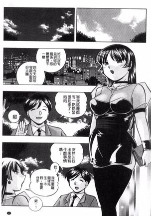 Jokyoushi Reiko ~Saiin Choukyoushitsu~ Page #182