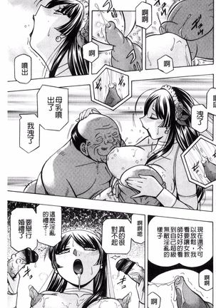 Jokyoushi Reiko ~Saiin Choukyoushitsu~ Page #198