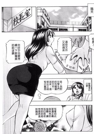 Jokyoushi Reiko ~Saiin Choukyoushitsu~ Page #16
