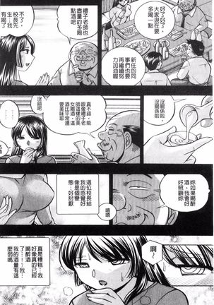 Jokyoushi Reiko ~Saiin Choukyoushitsu~ Page #13