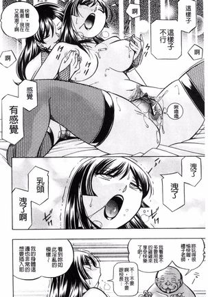 Jokyoushi Reiko ~Saiin Choukyoushitsu~ Page #141