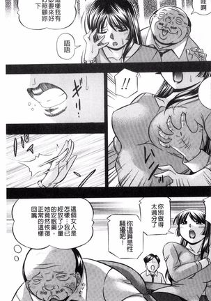 Jokyoushi Reiko ~Saiin Choukyoushitsu~ Page #14