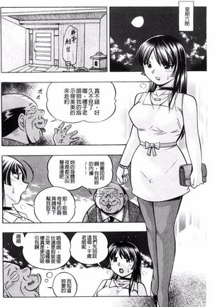Jokyoushi Reiko ~Saiin Choukyoushitsu~ Page #119