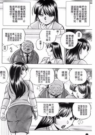 Jokyoushi Reiko ~Saiin Choukyoushitsu~ Page #27