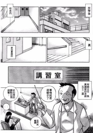 Jokyoushi Reiko ~Saiin Choukyoushitsu~ Page #18