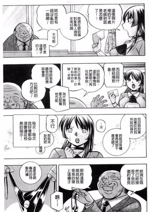Jokyoushi Reiko ~Saiin Choukyoushitsu~ Page #110
