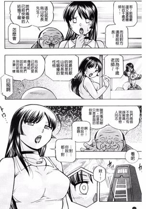 Jokyoushi Reiko ~Saiin Choukyoushitsu~ Page #123