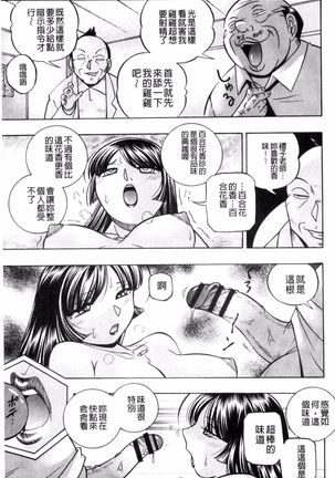Jokyoushi Reiko ~Saiin Choukyoushitsu~ Page #32