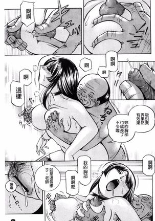 Jokyoushi Reiko ~Saiin Choukyoushitsu~ Page #58